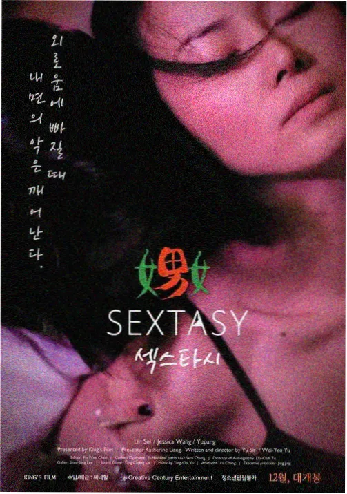韩剧未生之前封面